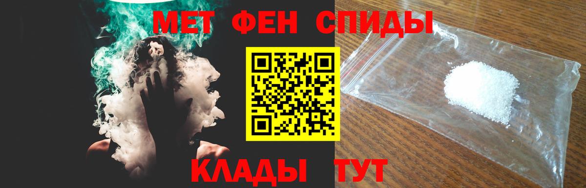 АМФЕТАМИН 97% Ревда