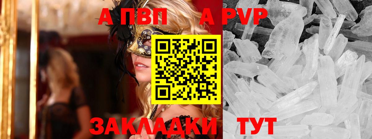 Ревда  APVP Соль  A-PVP крисы CK  A-PVP Соль  Вход с VPN 