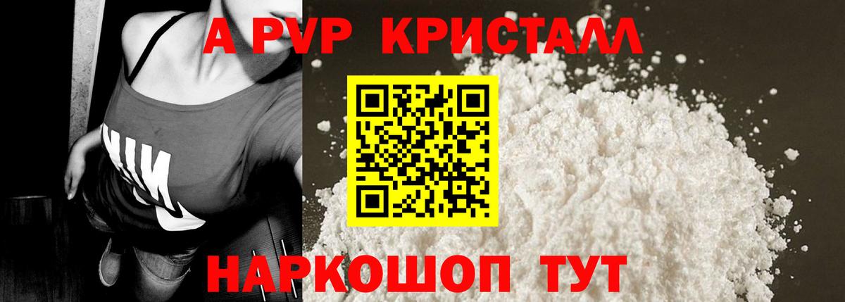 APVP крисы CK Ревда