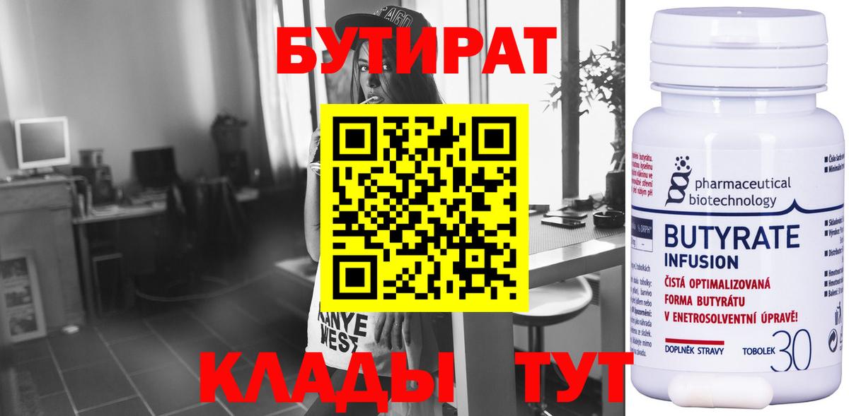Ревда  Бутират буратино  Бутират  Вход с VPN 