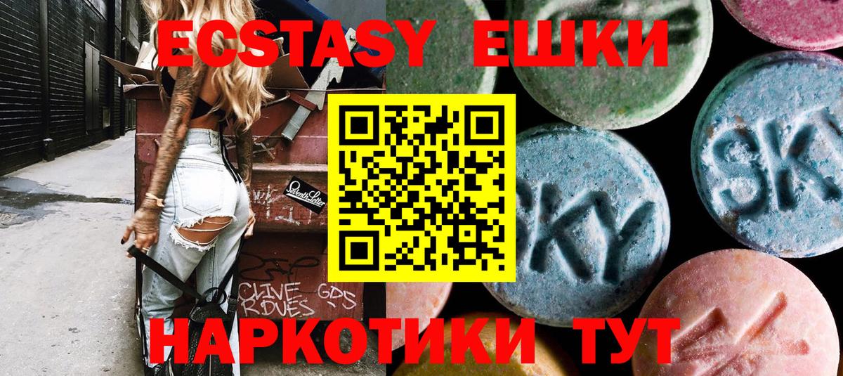 ЭКСТАЗИ 99% Ревда
