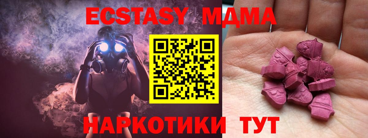 Ecstasy 280 MDMA  Экстази  Ревда  ЭКСТАЗИ DUBAI  Вход с VPN 
