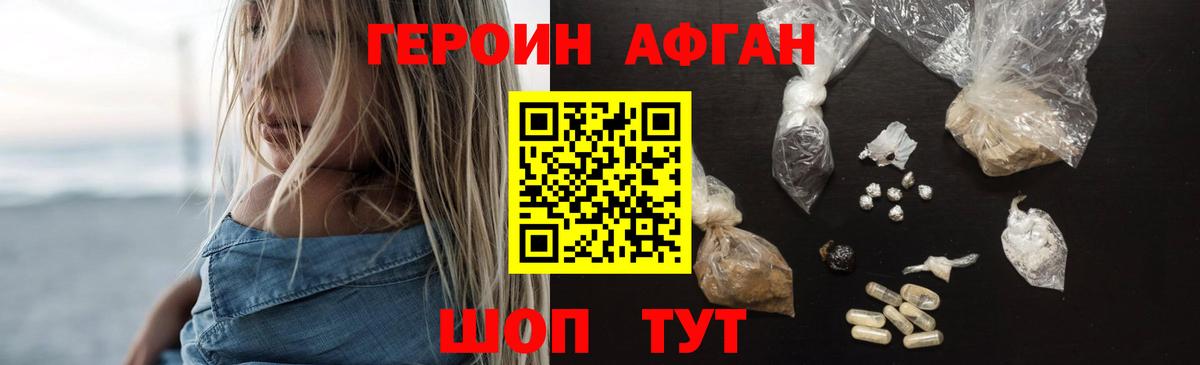 Ревда  ГЕРОИН  Вход с VPN  Героин герыч 