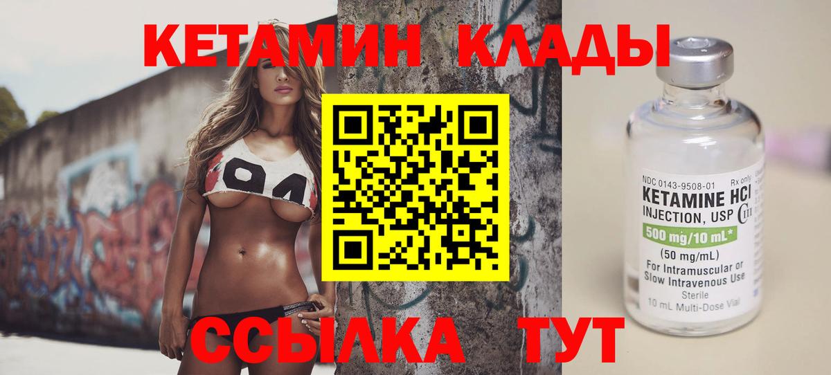 Кетамин VHQ Ревда