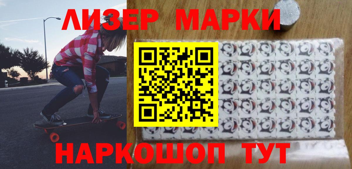ЛСД экстази кислота Ревда