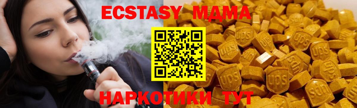Ревда  MDMA  MDMA crystal  Вход с VPN  MDMA Molly 