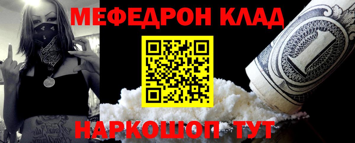 Меф Ревда