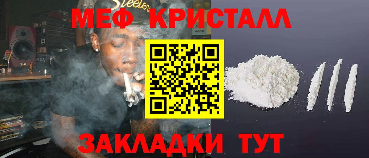 Меф  МЯУ-МЯУ  где купить наркоту  Вход с VPN  Мефедрон 4 MMC  МЕФ mephedrone  Ревда 