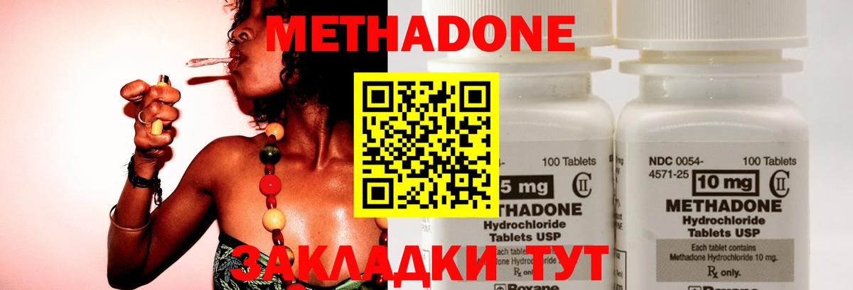 МЕТАДОН methadone  Вход с VPN  Ревда 