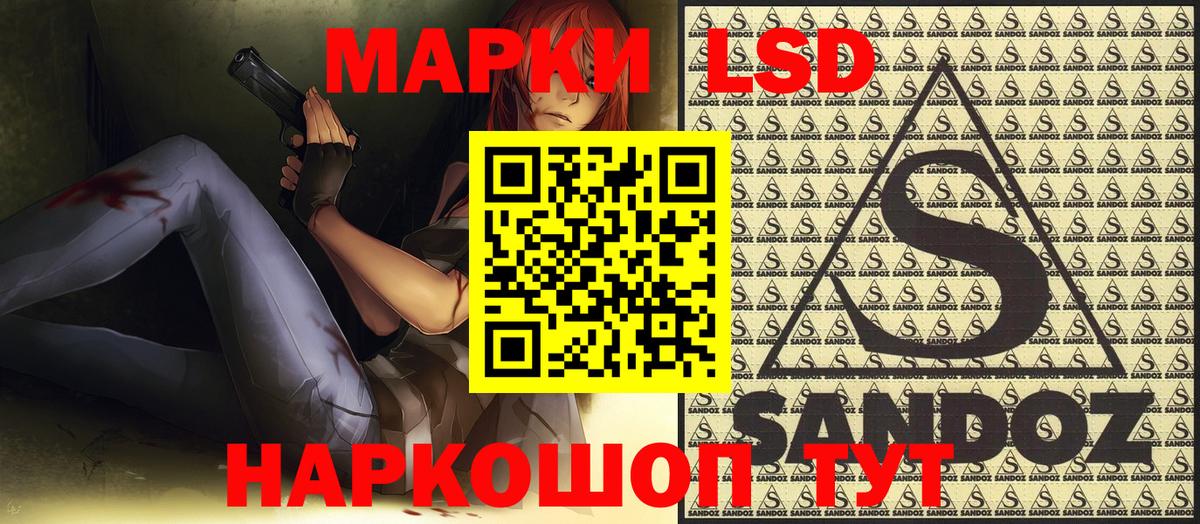 Марки N-bome  Наркотические марки 1,8мг  Вход с VPN  Ревда  Наркотические марки 1,8мг 