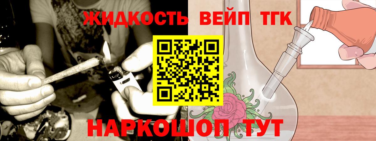 Ревда  ТГК гашишное масло  где можно купить наркотик  Вход с VPN 